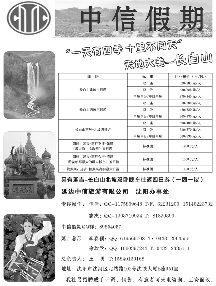 ap21-中信假期