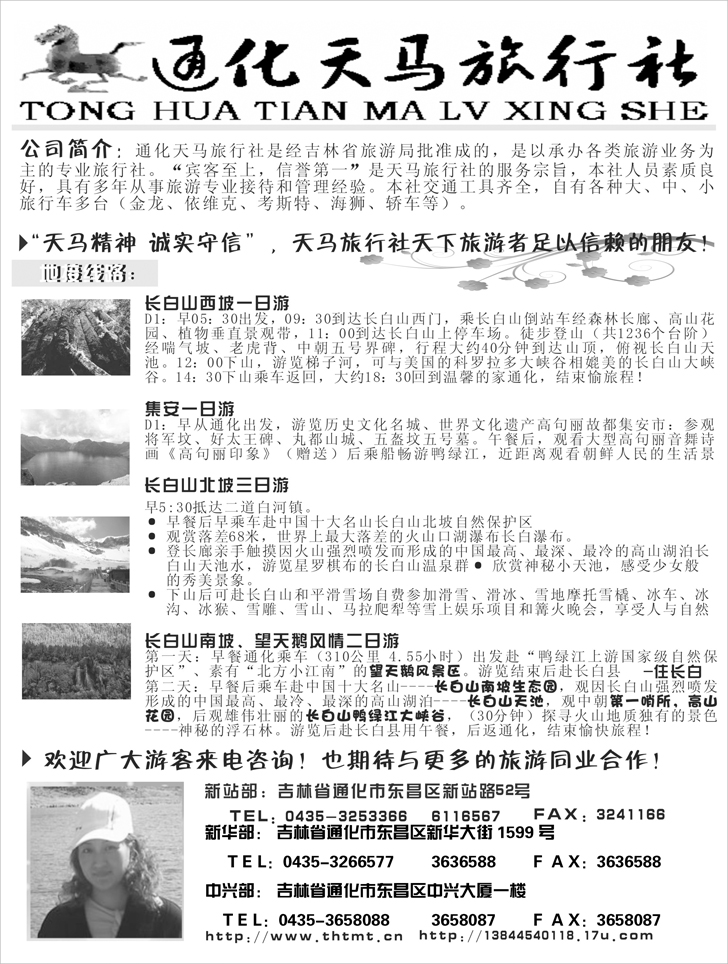bp110-通化天马
