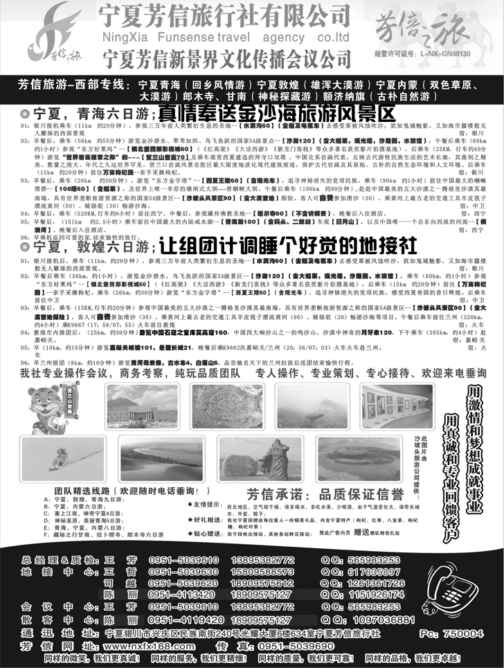 宁夏芳信