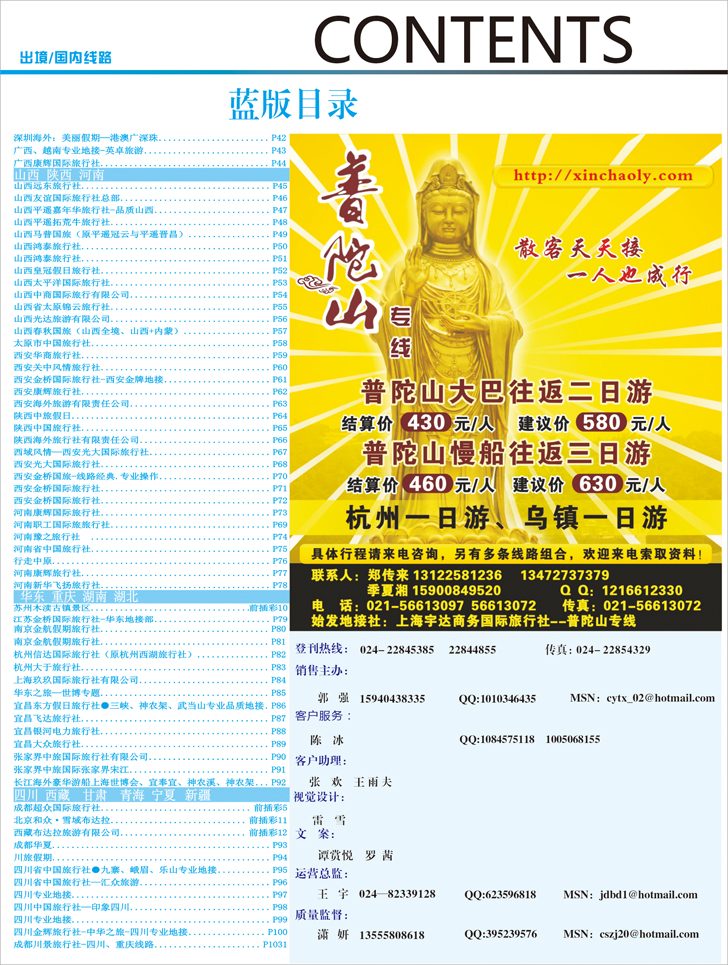 蓝版目录2