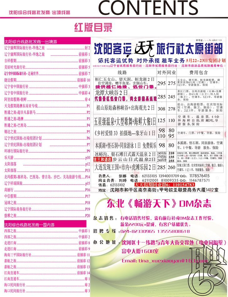 红版目录1