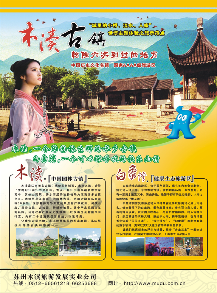 苏州木渎古镇景区