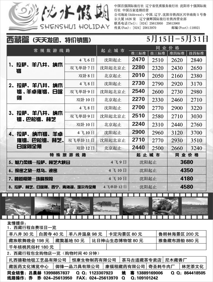 沈水假期