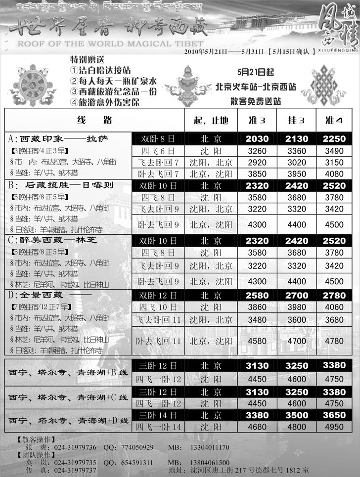 西域风情1