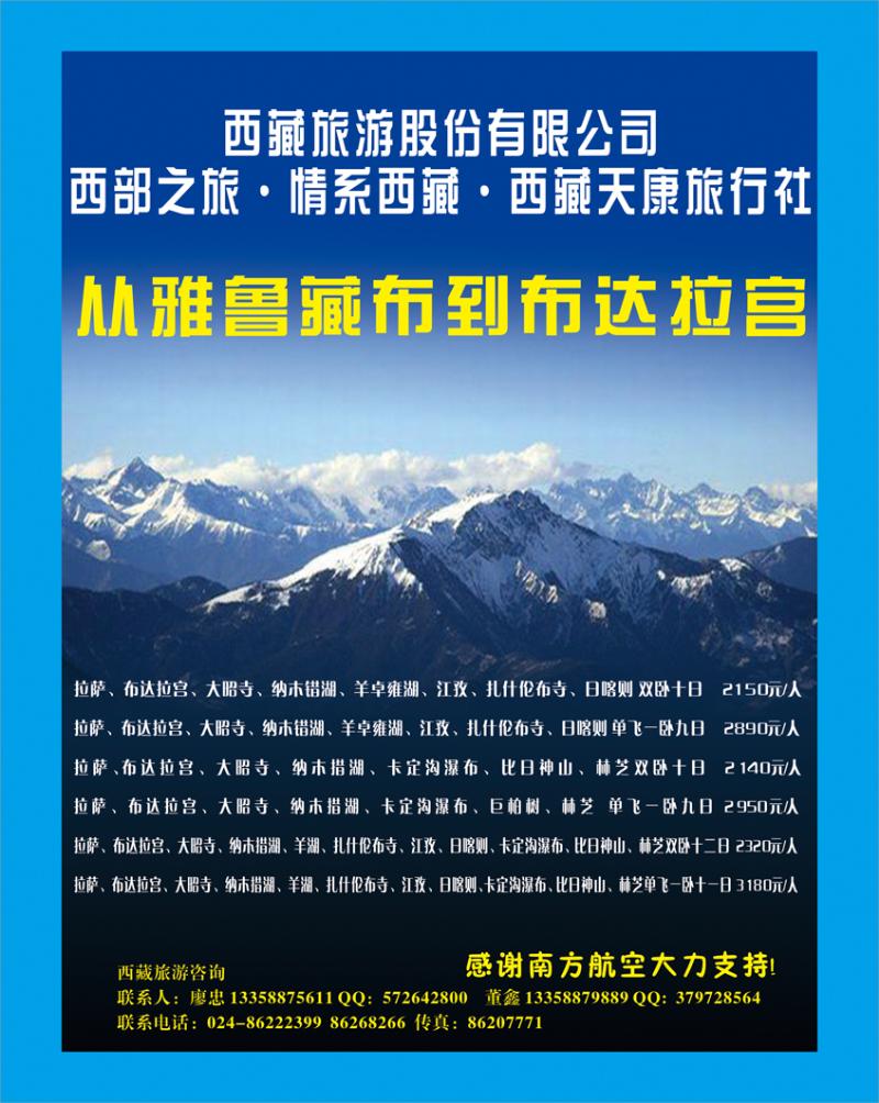 西部之旅中插彩2