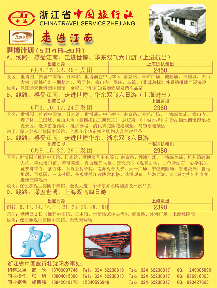 走进江南2r