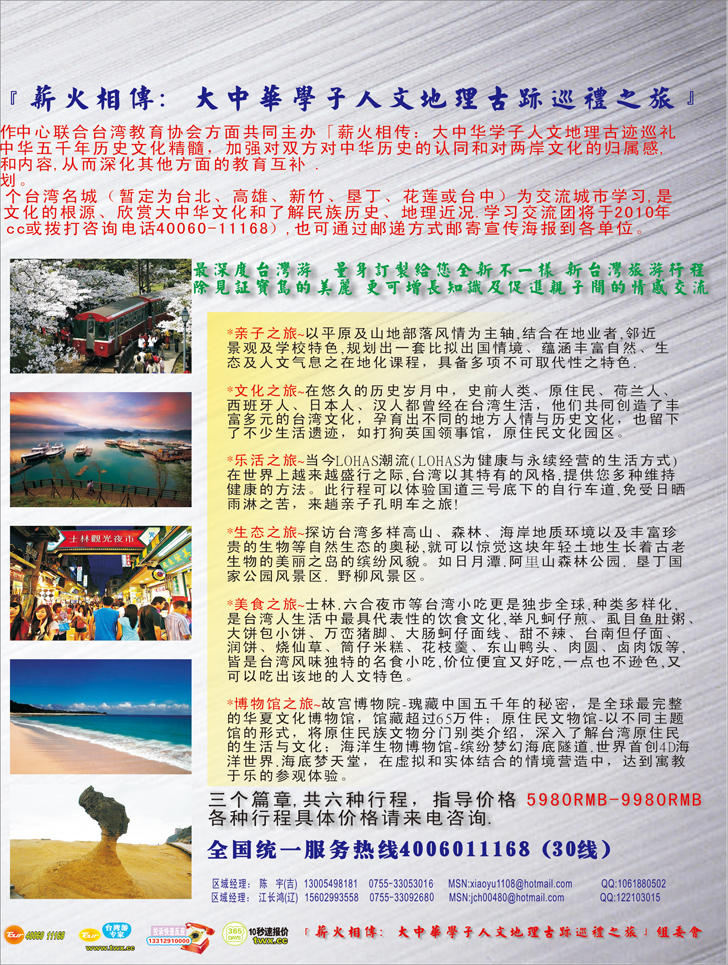 台湾行右
