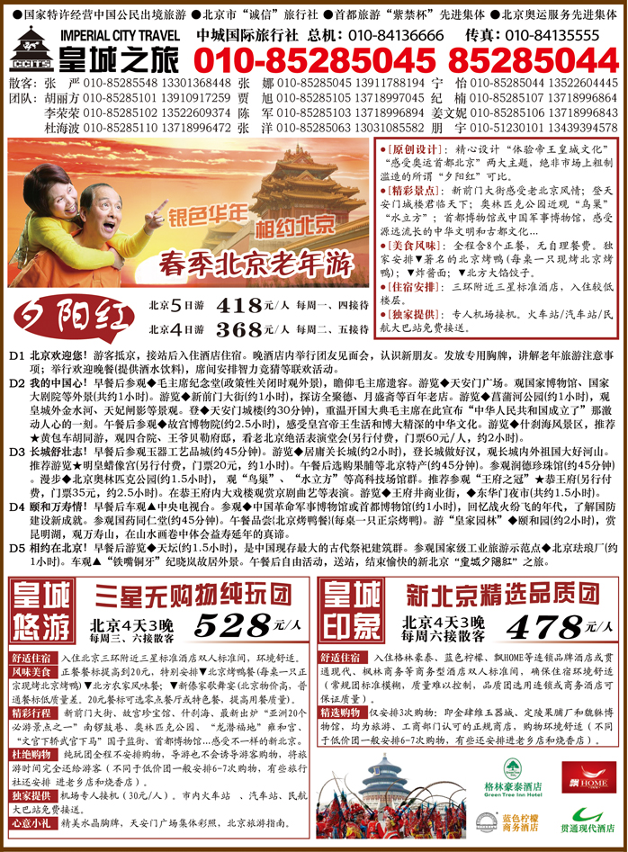 北京中城B