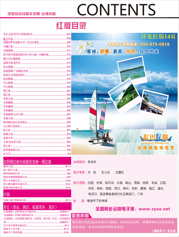 红版目录3