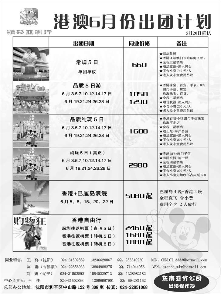 世纪假期1