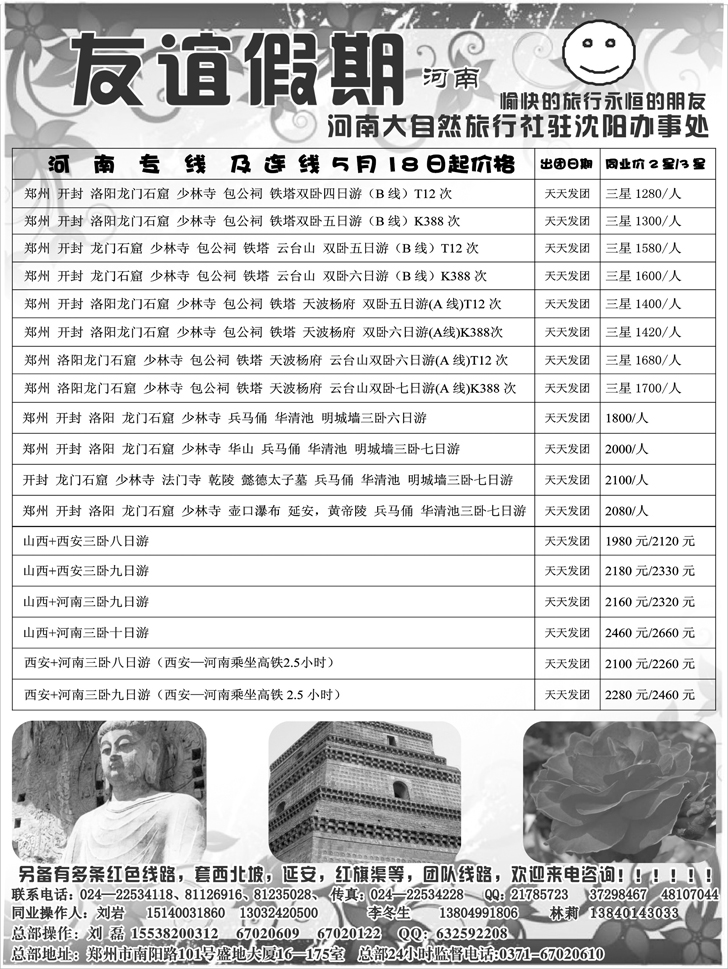 友谊假期2