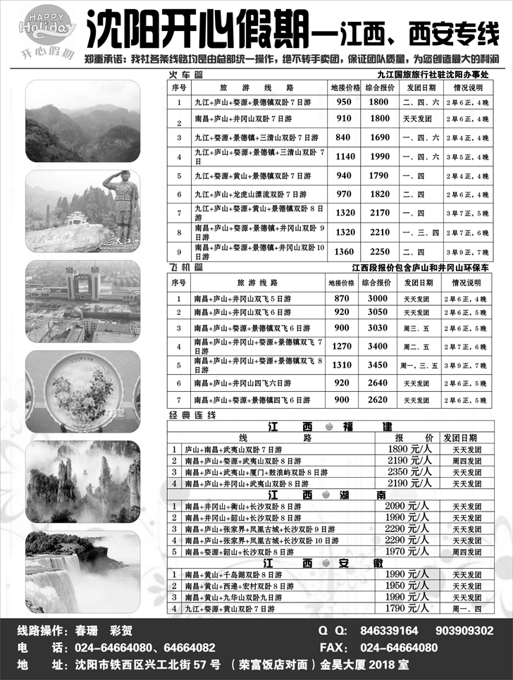 开心假期2