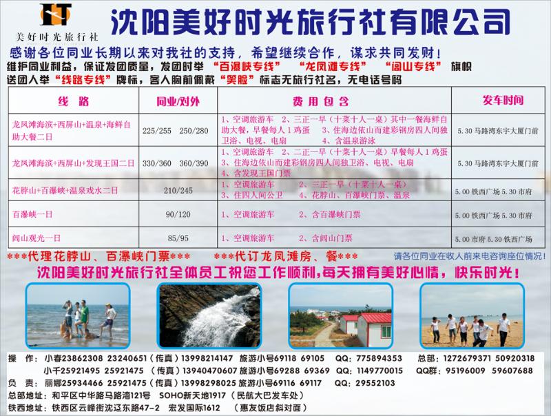 美好时光