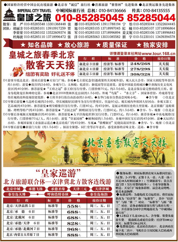 北京中城A
