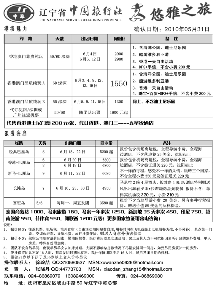 悠雅之旅