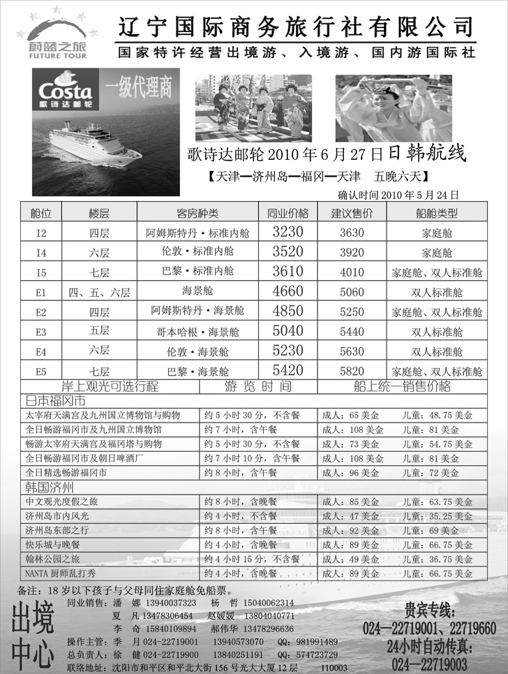 辽宁国际商务1