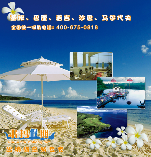 北玛假期-目录侧条