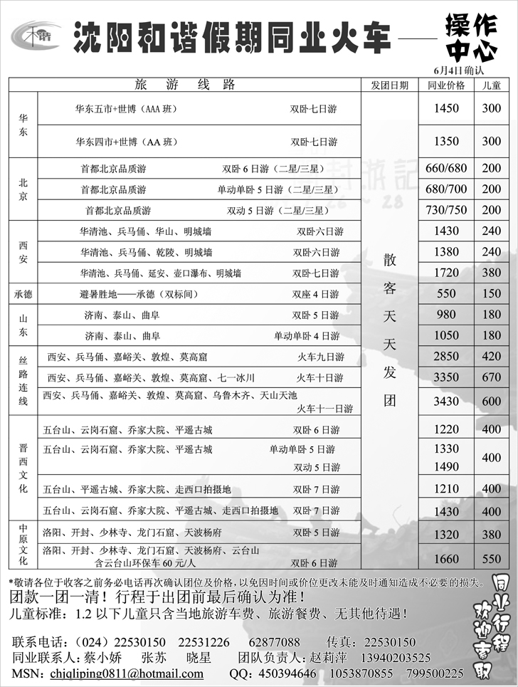 和谐假期cdr