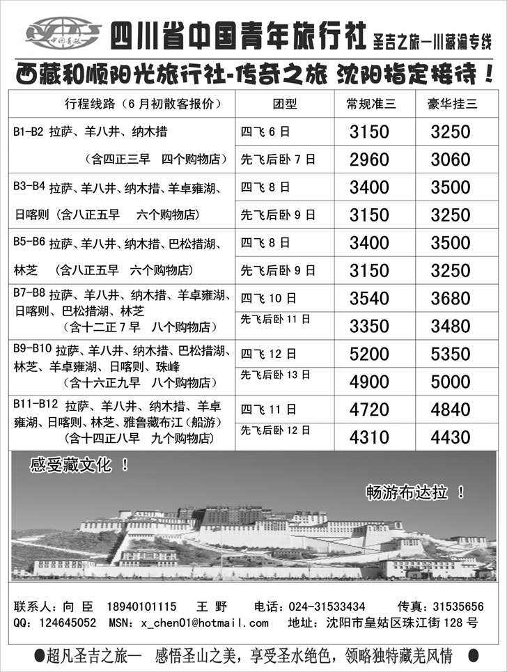 圣吉之旅2