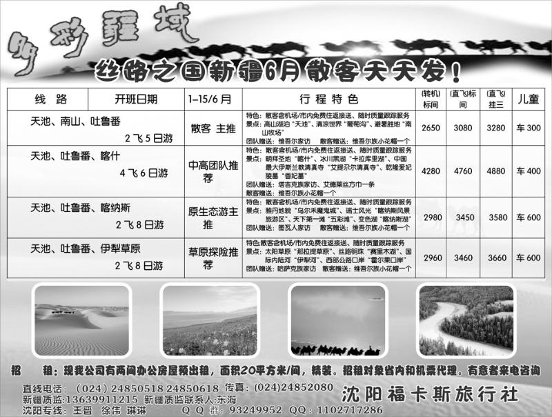 多彩疆域1
