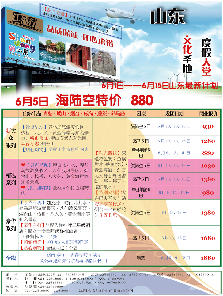 江湖行3P