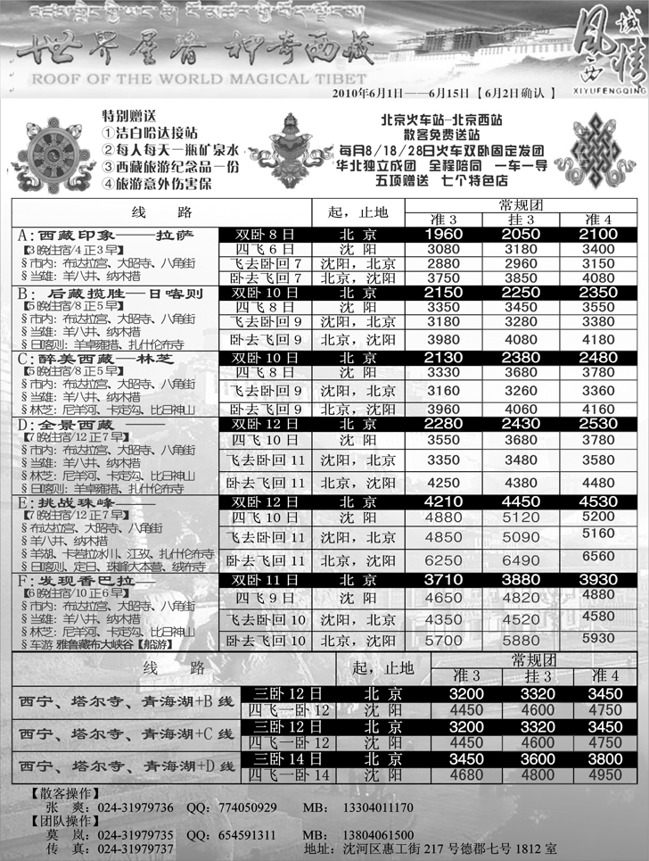 西域风情1