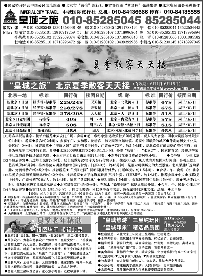 北京中城A