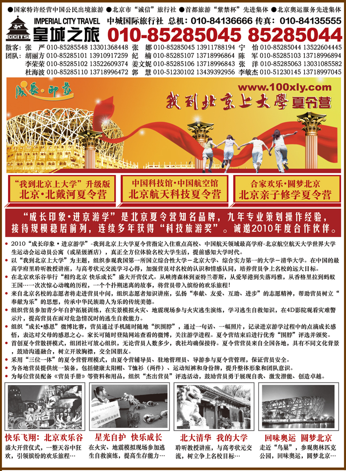 北京中城B