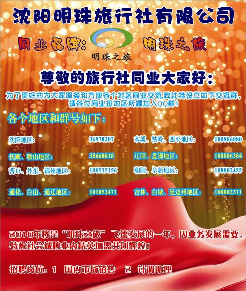 b-侧条3 明珠侧条