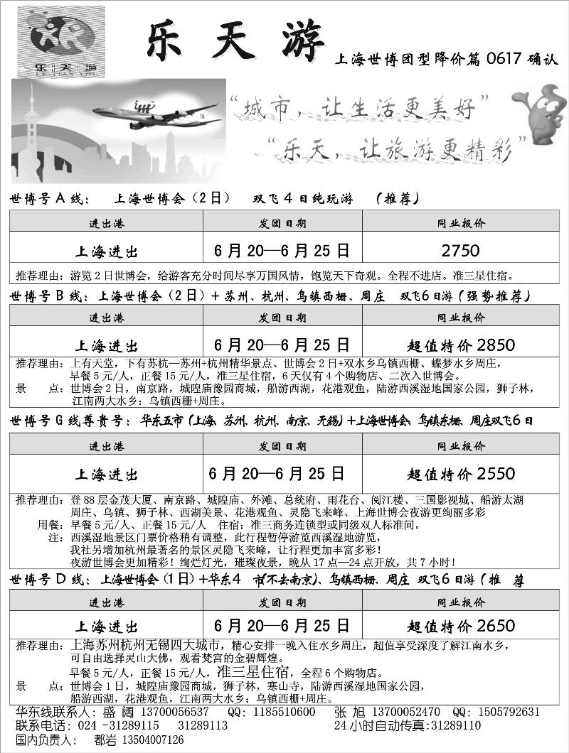 a-11乐天游国内