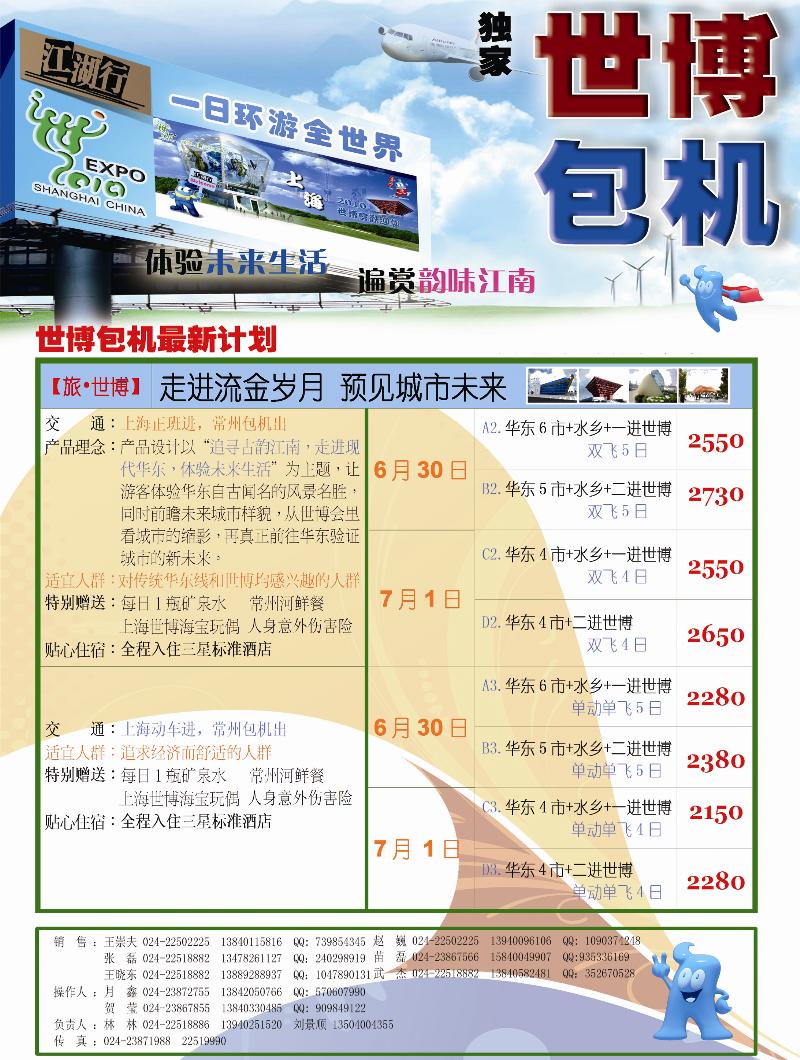 a-26江湖行3P
