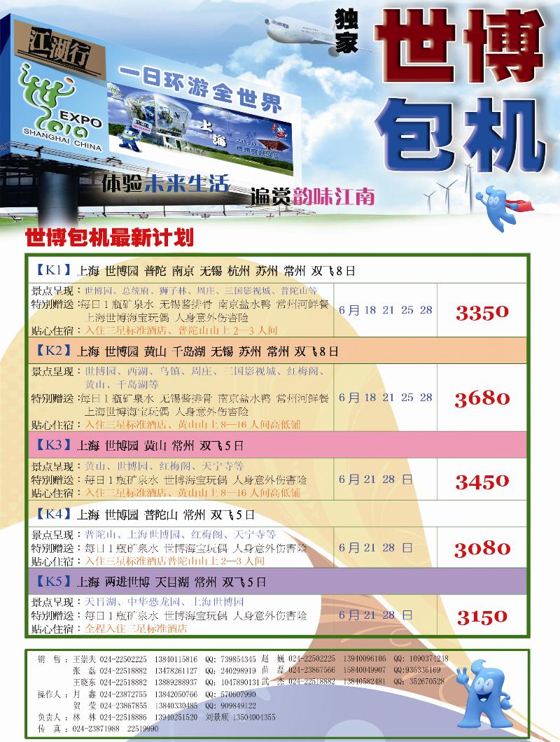 a-27江湖行4P