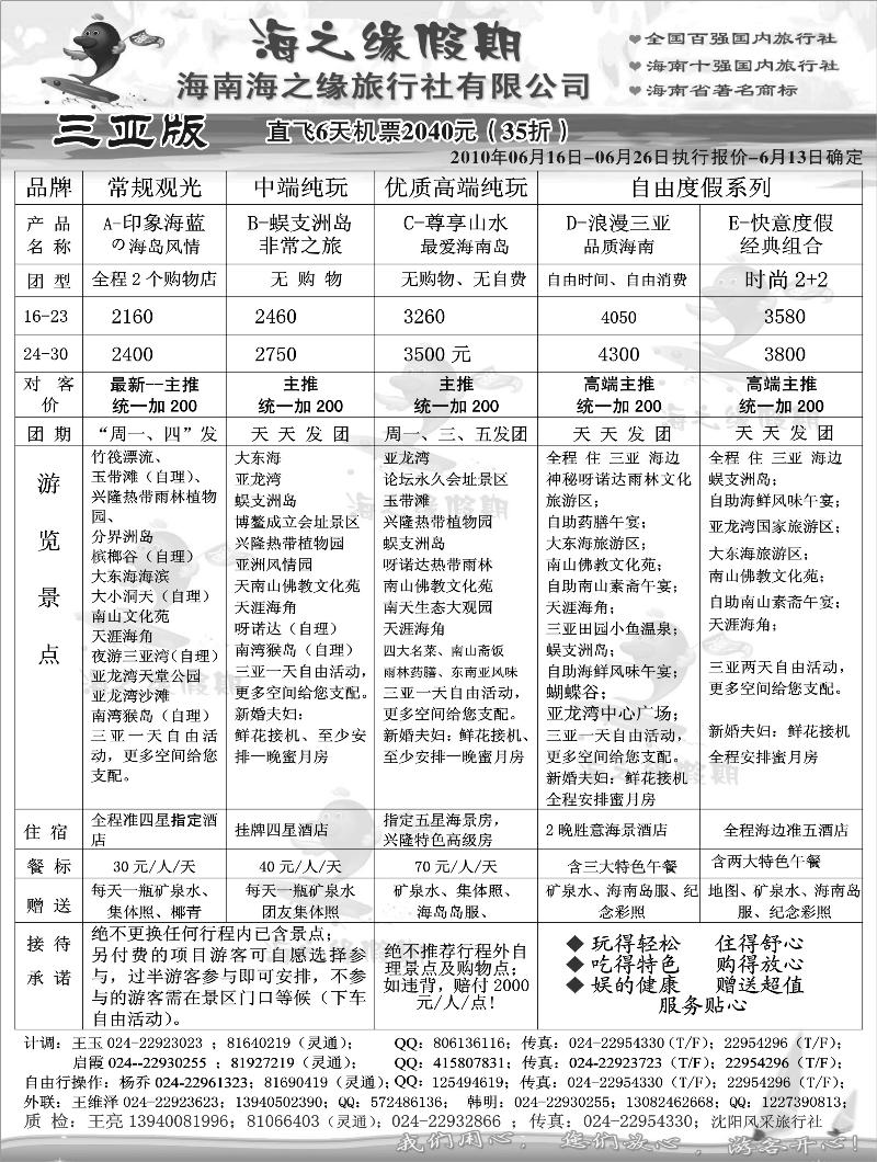 a-39海之缘2p