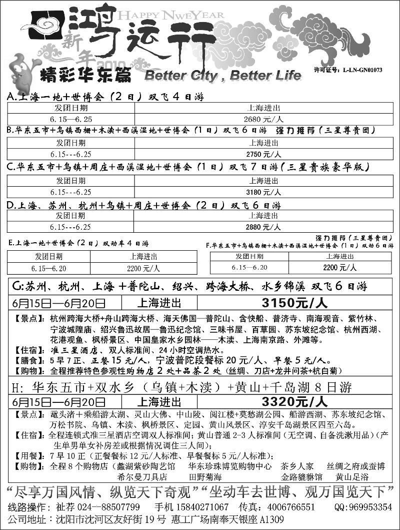 a-42鸿运行3