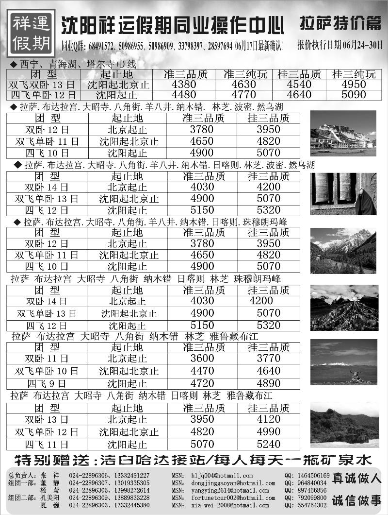a-49祥运假期2