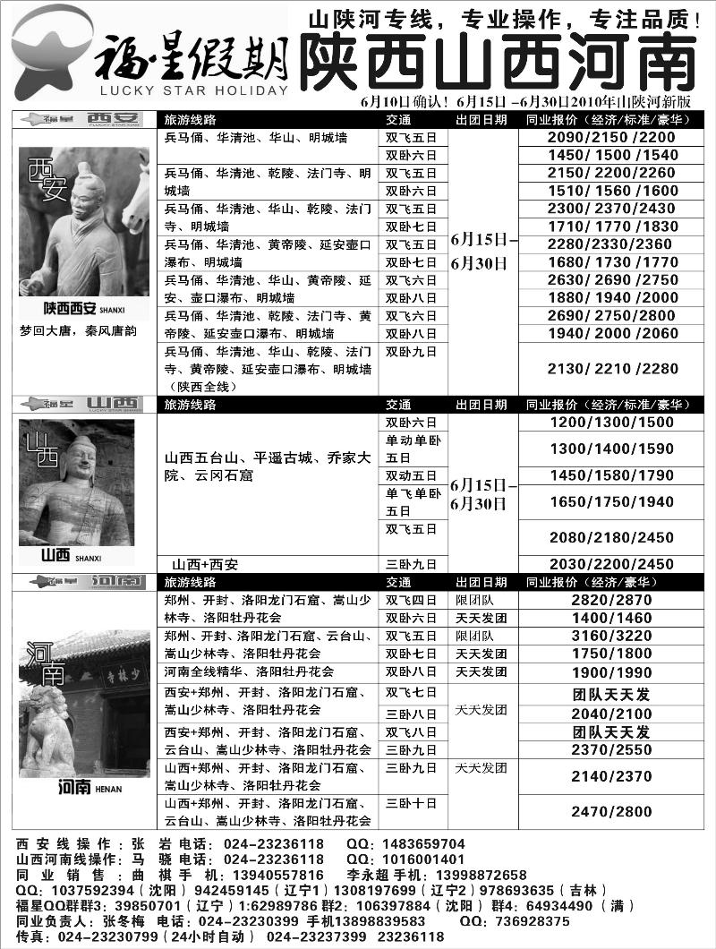 a-52福星假期3