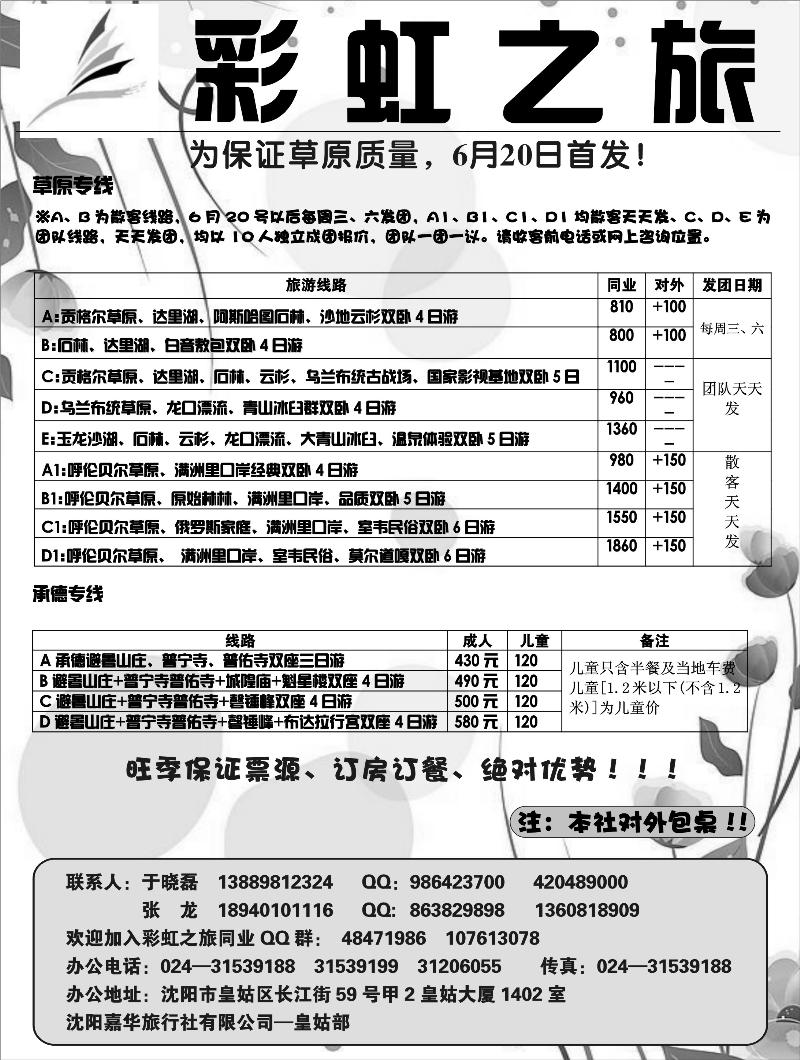 a-57彩虹之旅2