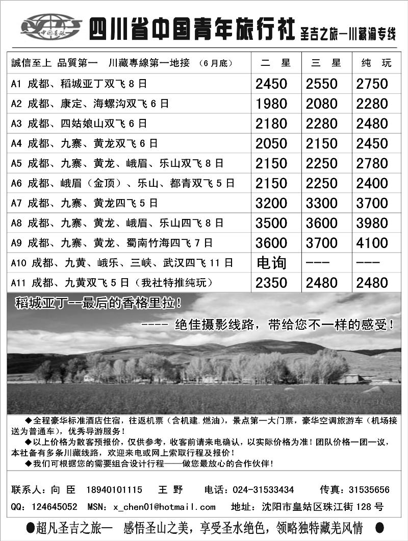 a-62圣吉之旅1