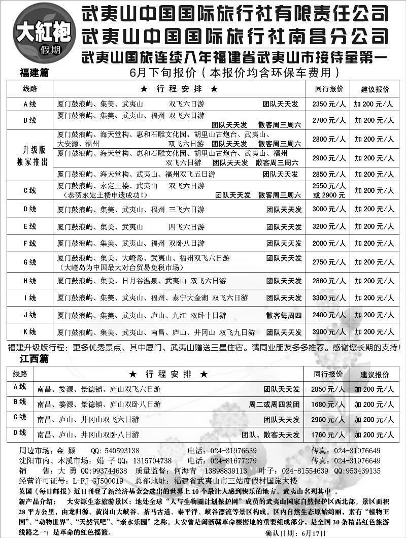 a-70厦门大红袍