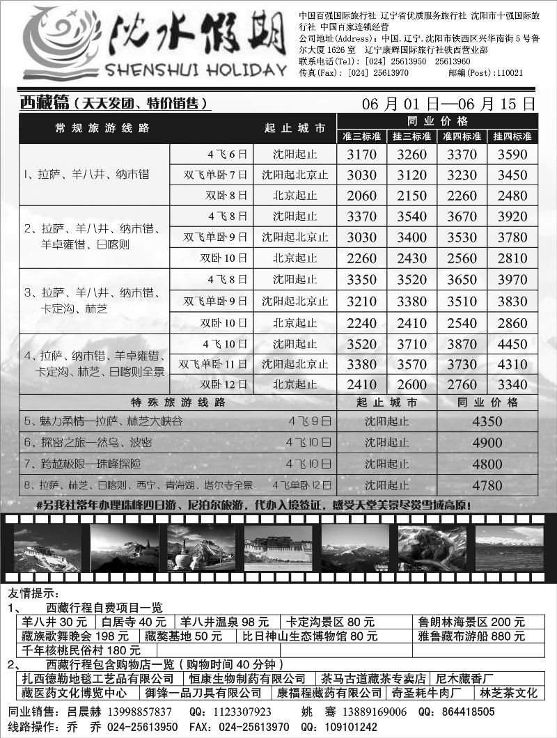 a-72沈水假期