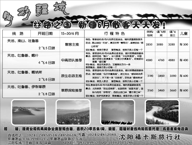 a-77多彩疆域1