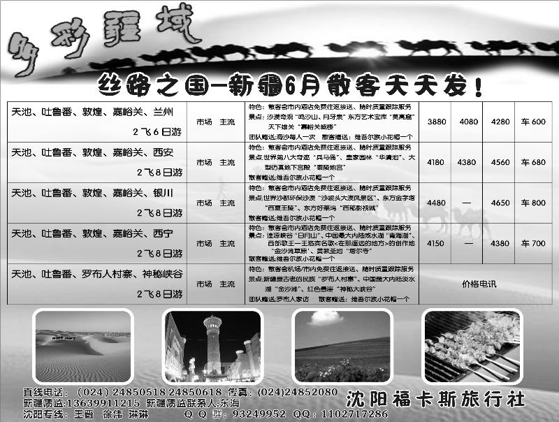 a-78多彩疆域2