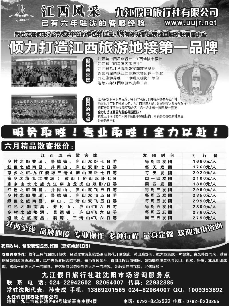 a-82九江假日
