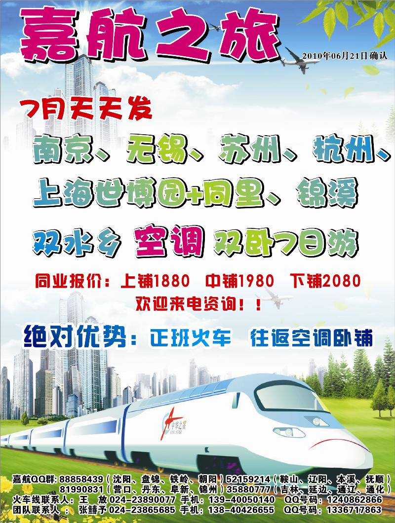 a-彩11 嘉航2