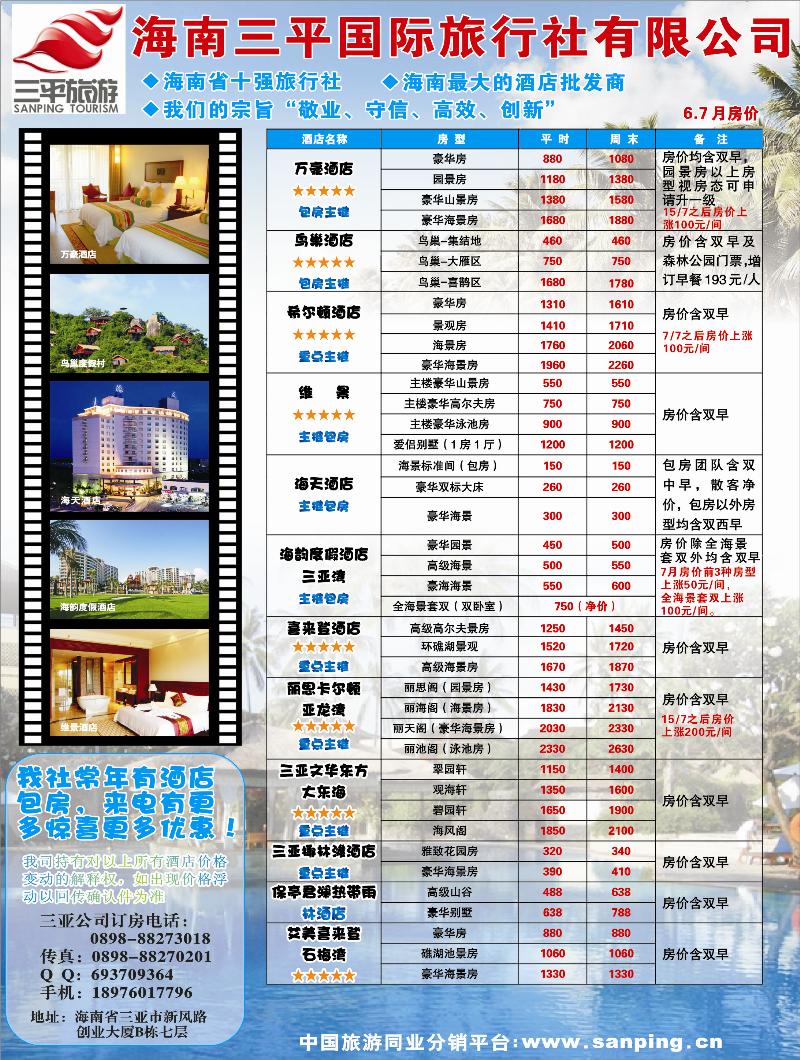 a-彩12 海南三平(左手)