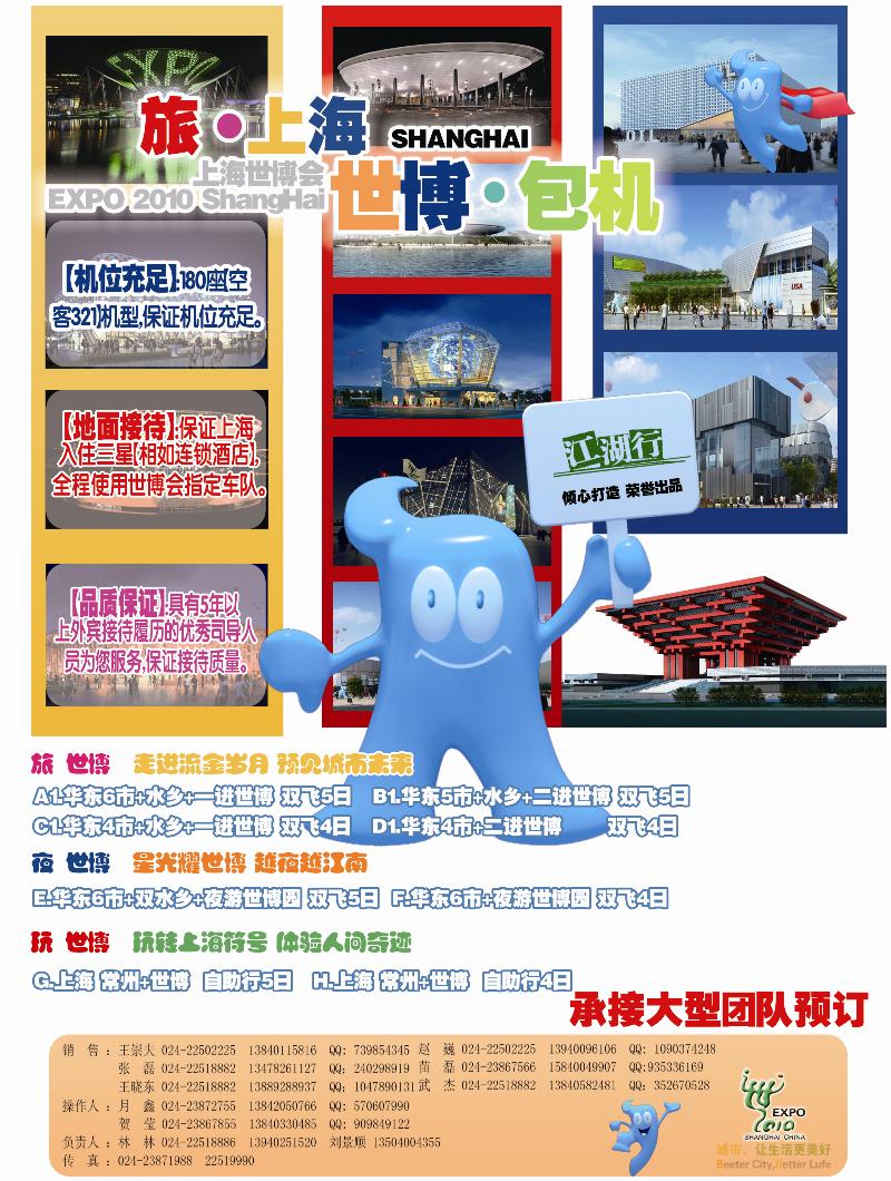 a-彩14 江湖行彩页