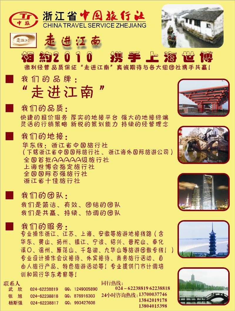 a-彩8 走进江南cdr1