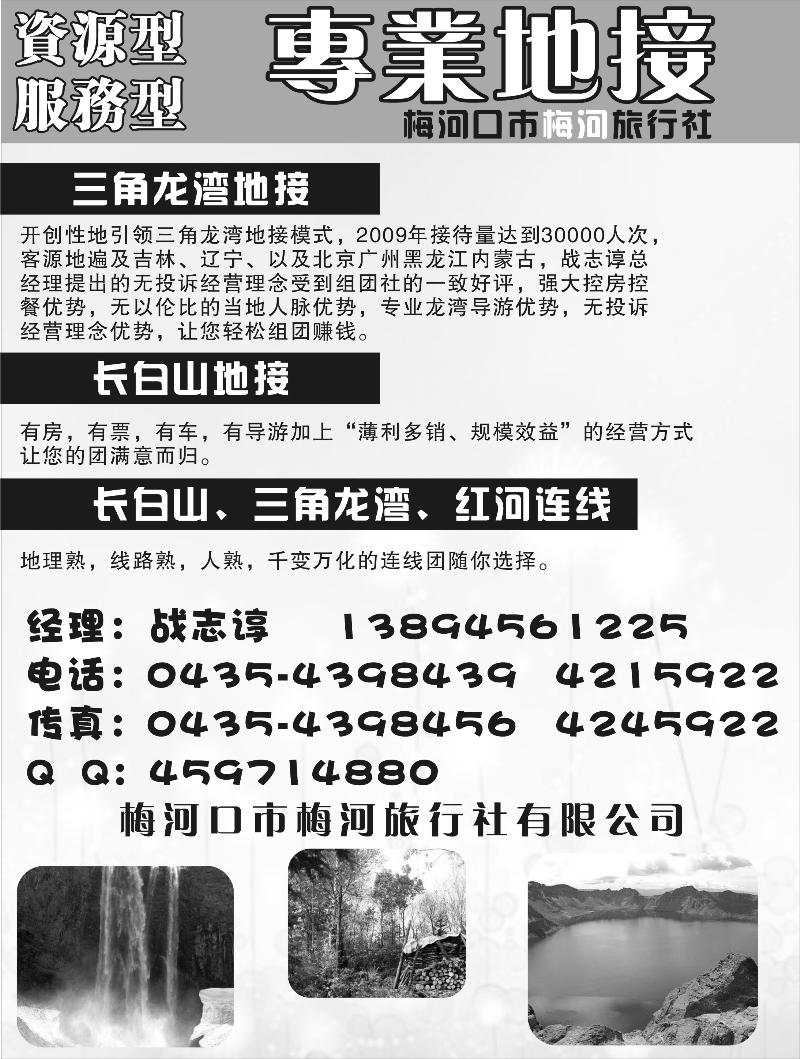 a-扉6 三角龙湾