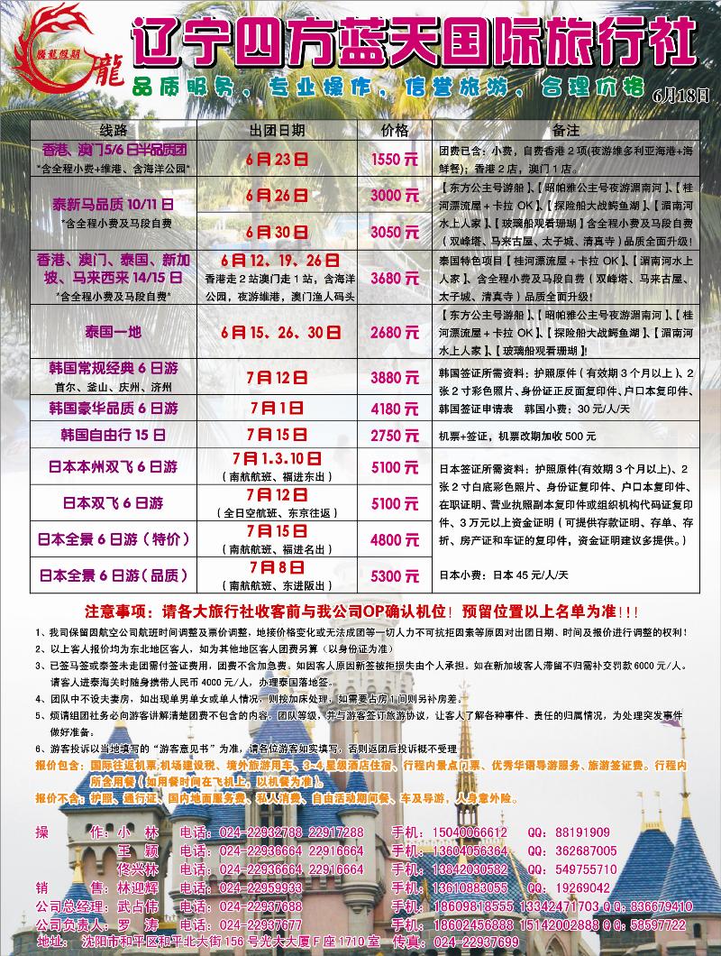 b-封二 腾龙假期