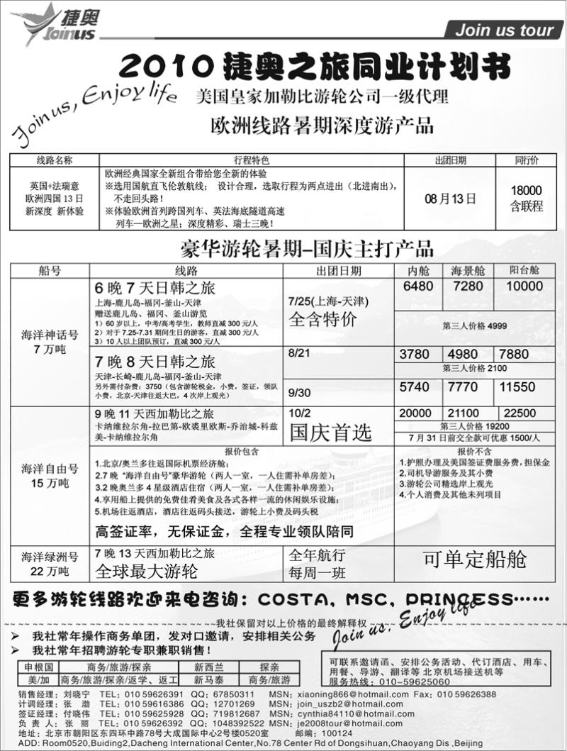 b-P5北京捷奥